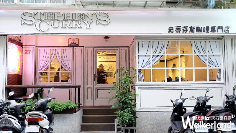 史蒂芬斯咖哩專門店 / WalkerLand窩客島提供