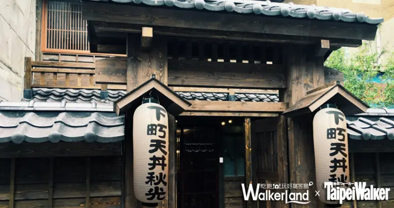 日本淺草天丼名店「下町天丼 秋光」，台灣一號店7/1進駐台北東區！