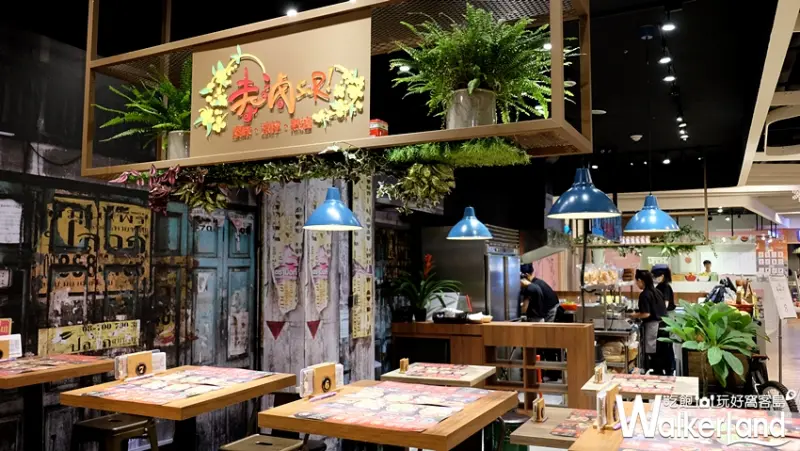 泰魯舌/ WalkerLand窩客島提供