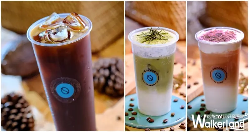 咖啡知道 / WalkerLand窩客島整理提供