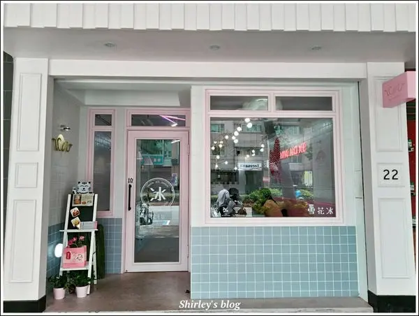 ICE U /美食窩客 Shirley Huang 提供