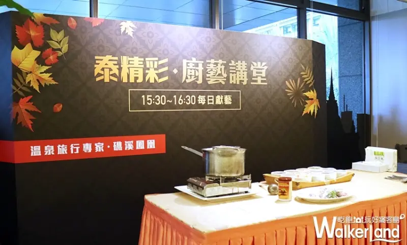 長榮鳳凰酒店礁溪/ WalkerLand窩客島整理提供