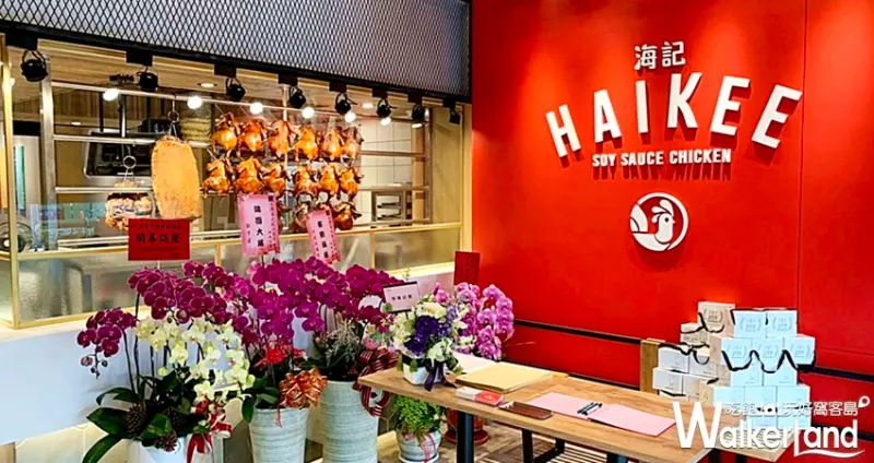 台中美食「海記醬油雞飯 」 / WalkerLand窩客島提供