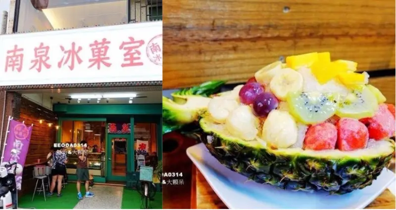 台南冰品 ▶ 南泉冰菓室 ▶ 好吃好拍的鳳梨冰:夏日王國 懷舊風、彩繪牆、吃冰配安平運河景色
