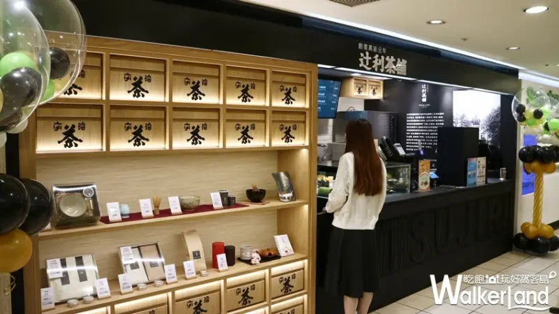 抹茶買一送一「辻利茶舗」 / WalkerLand窩客島提供