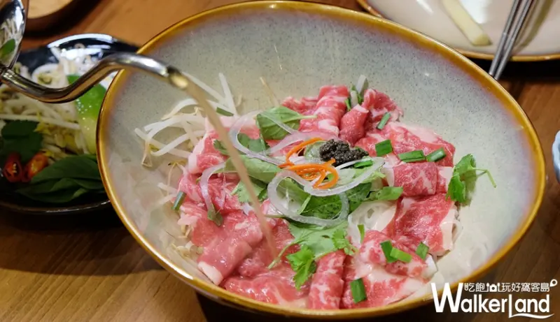 王品「沐越」越南料理  / WalkerLand窩客島提供