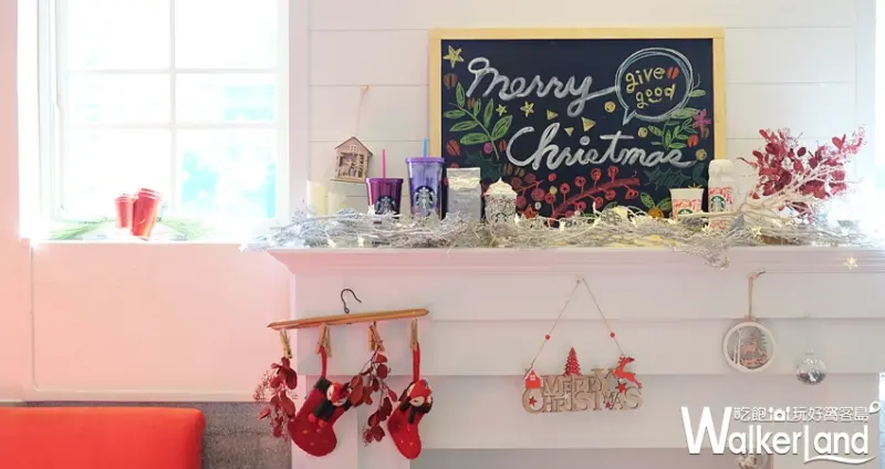 星巴克 2017聖誕節/ WalkerLand窩客島提供