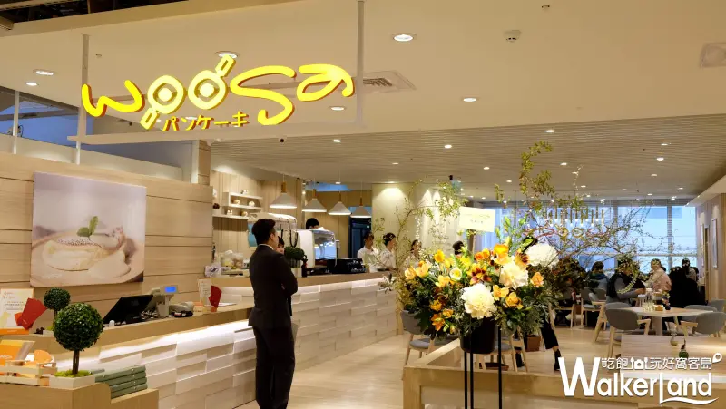 桃園一號店 屋莎鬆餅 / WalkerLand窩客島提供