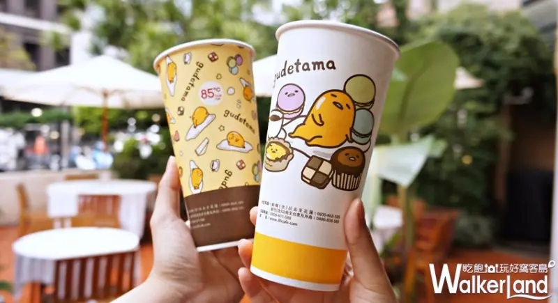 85ºC / WalkerLand窩客島提供