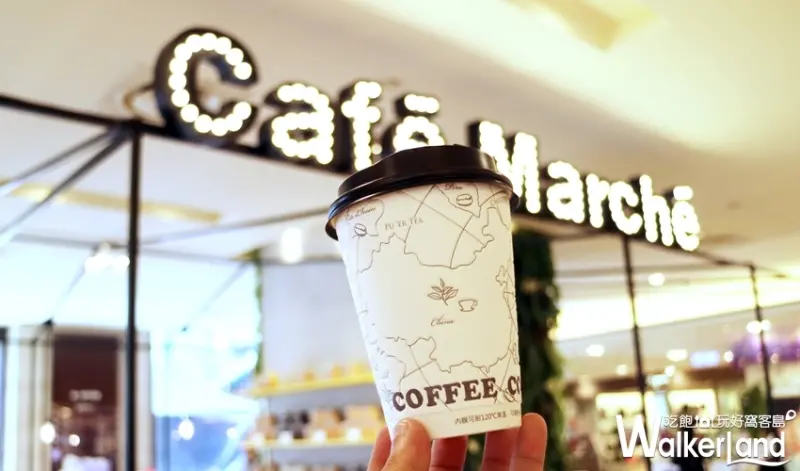 咖啡瑪榭 / WalkerLand窩客島整理提供