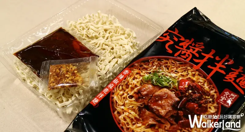 阿舍乾麵 / WalkerLand窩客島提供