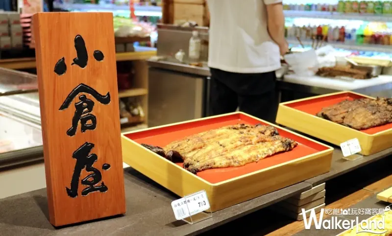 小倉屋 / WalkerLand窩客島整理提供