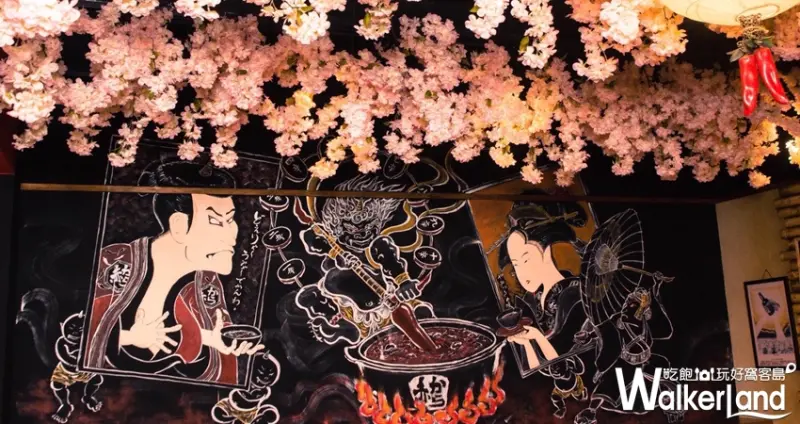 赤から鍋 Akakara / WalkerLand窩客島提供