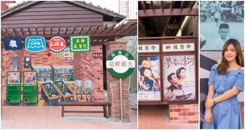  大路畔雜貨店|回到兒時記憶的年代，濃濃復古風讓人駐留！感受純樸農村風情。