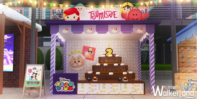 TSUM TSUM派對嘉年華 / WalkerLand窩客島整理提供
