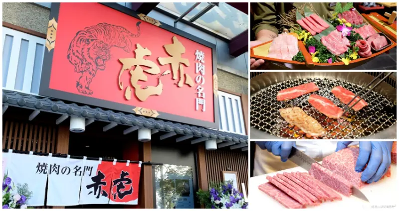內湖人獨家搶先吃！日本必吃燒烤「燒肉の名門•赤虎」插旗內湖，380元商業午餐搶攻內湖最高CP值燒肉稱號。