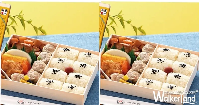 微風南山B1日本物產展 崎陽軒 / WalkerLand窩客島整理提供