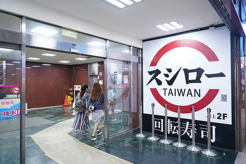 「SUSHIRO壽司郎」 /美食窩客 小美&叮叮_旅遊食記 提供