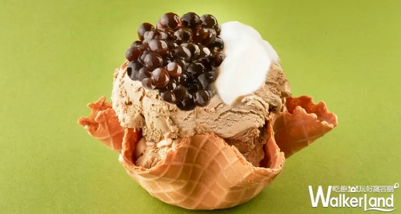 COLD STONE 黑糖珍珠冰淇淋/ WalkerLand窩客島提供