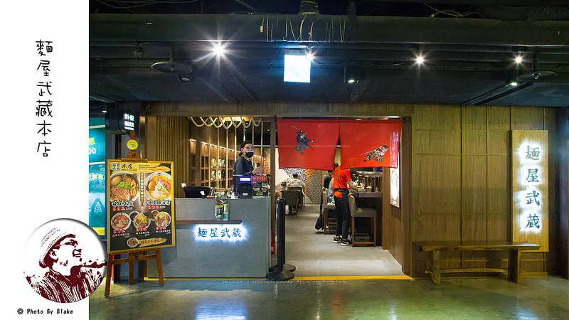 台北車站美食「麵屋武藏 」/美食窩客 布雷克 提供