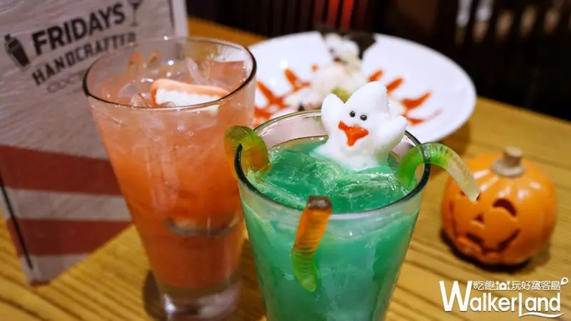 TGI FRIDAYS / WalkerLand窩客島提供