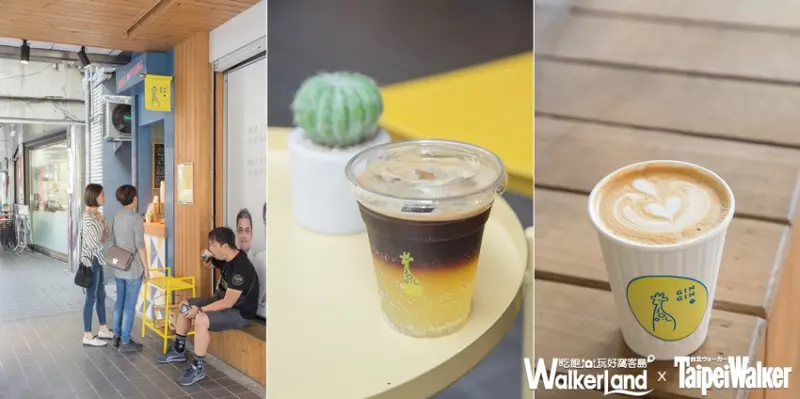 Taipei Walker 12月號 喝咖啡的日子 / WalkerLand窩客島提供