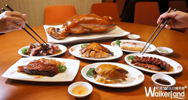 甘牌燒味 / WalkerLand窩客島提供