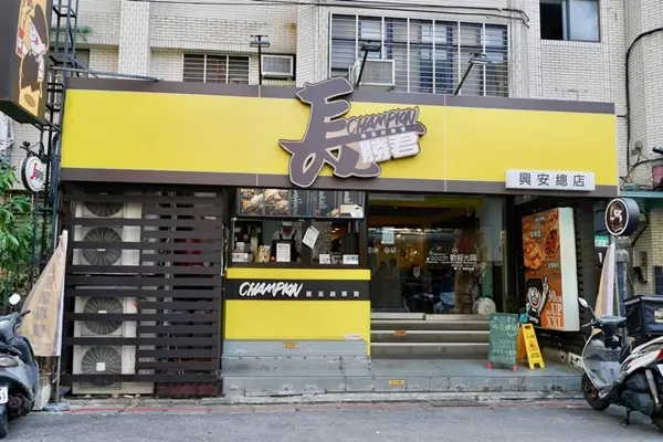 美食窩客 吳佩佩 曾在「長勝君捲蛋餅專賣店」