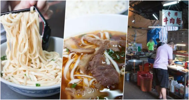 老牌牛肉麵 - 簡單一碗乾拌麵，配著回憶吃更顯清香