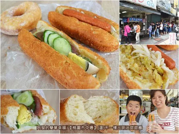 ﹝桃園市中壢﹞(溫)不一樣三明治甜甜圈　一天只賣四小時，晚到還會買不到，真不一樣的在地超人氣營養三明治與甜甜圈　／銅板美食／中壢觀光夜市美食／中壢非吃不可