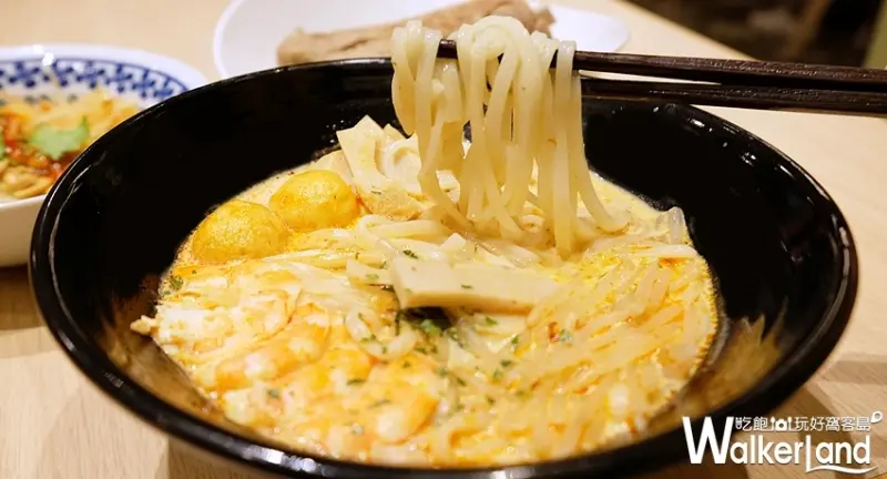 新加坡米其林推薦「328加東叻沙」台灣一號店/ WalkerLand窩客島提供