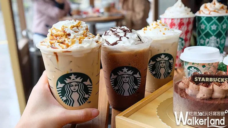 「星巴克買一送一」/ WalkerLand窩客島提供