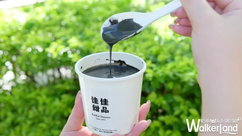 東區美食「佳佳甜品」SOGO忠孝館 / WalkerLand窩客島提供