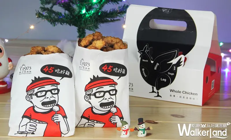繼光香香雞 / WalkerLand窩客島提供