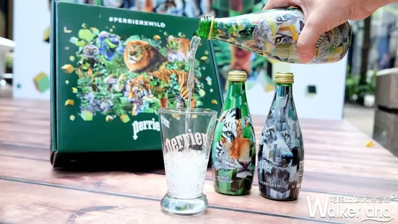 Perrier沛綠雅「Perrier Wild限量瓶」 / WalkerLand窩客島提供