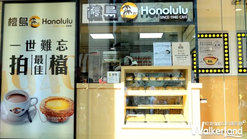 小巨蛋美食「檀島」 / WalkerLand窩客島提供