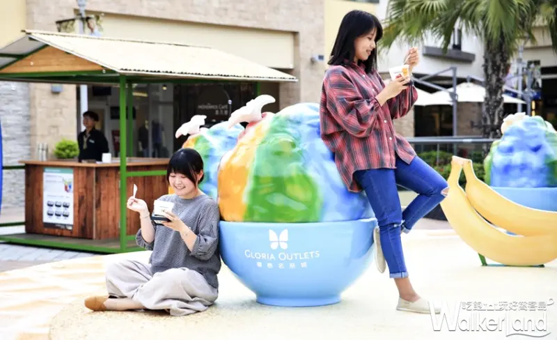 華泰名品城 / WalkerLand窩客島提供