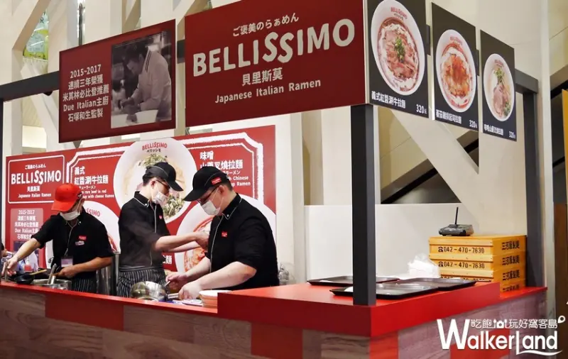 「Bellissimo」義大利拉麵 / WalkerLand窩客島整理提供