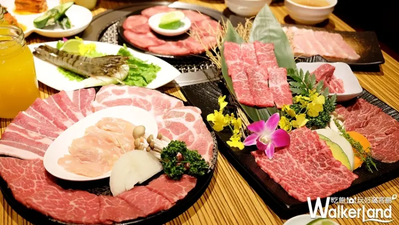 內湖燒肉「燒肉の名門•赤虎」 / WalkerLand窩客島提供