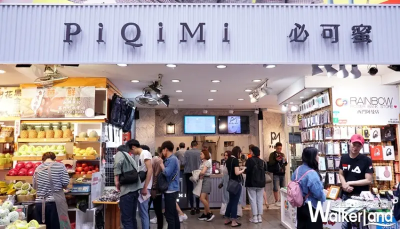 PiQiMi必可蜜 / WalkerLand窩客島提供
