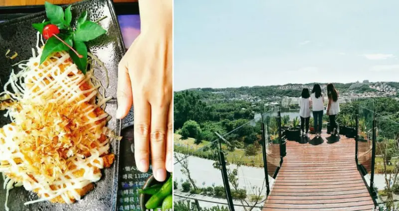 新竹青草湖景觀餐廳。青草湖後夕陽霞光．星空夜景夜遊聚餐宵夜。寵物友善。平衡車送餐新竹美食餐廳(宵夜皆有提供餐點.停車場.煙波飯店附近景點.營業時間.地址.電話邀約)--踢小米食記