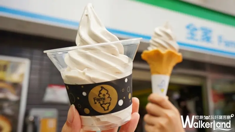 全家便利商店 / WalkerLand窩客島提供