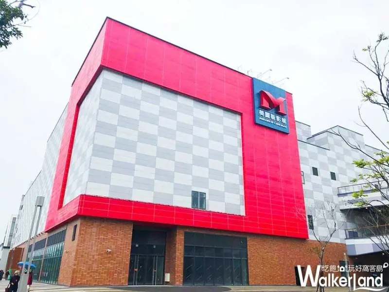 淡海美麗新廣場 / WalkerLand窩客島整理提供 未經許可不可轉載