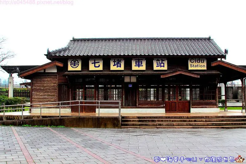 【基隆旅遊】七堵車站♥一起來穿越時空吧!!追憶這車站當年帶給台灣貢獻風采~
