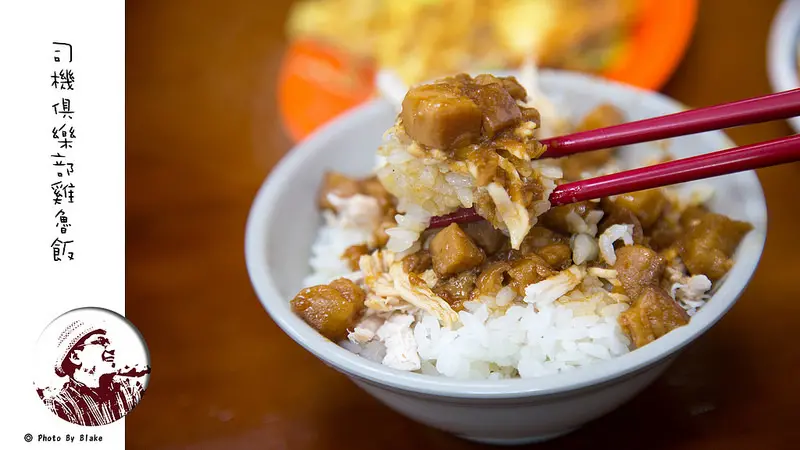 布雷克 推薦 司機俱樂部