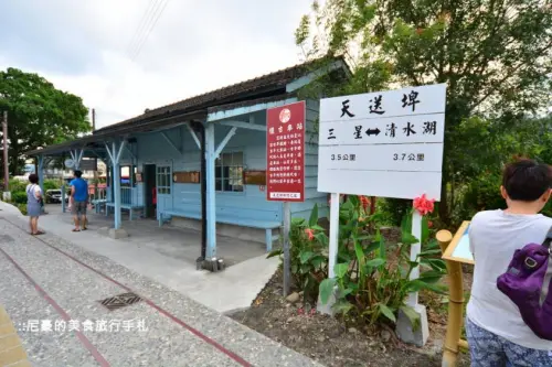 [宜蘭三星] 下一站幸福 天送埤車站  羅東森林鐵路舊車站之旅  宜蘭景點遊記