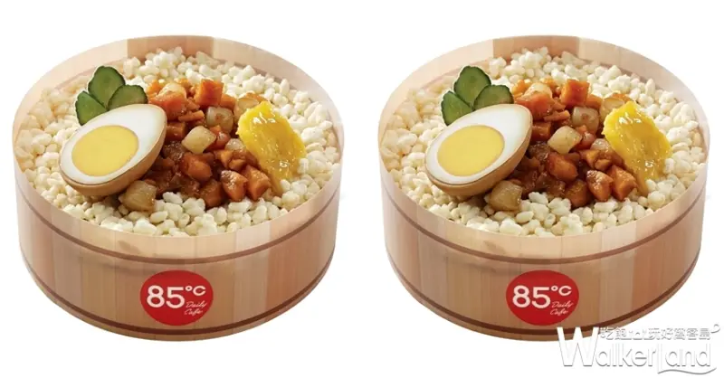 85˚C / WalkerLand窩客島提供