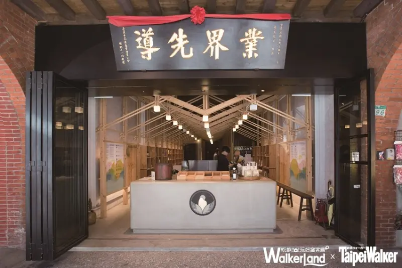 2月號《Taipei Walker》 大稻埕新風潮 / WalkerLand窩客島提供