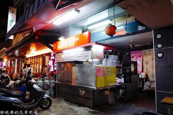 林家臭豆腐 /美食窩客 珍妮佛的花草呢喃 提供