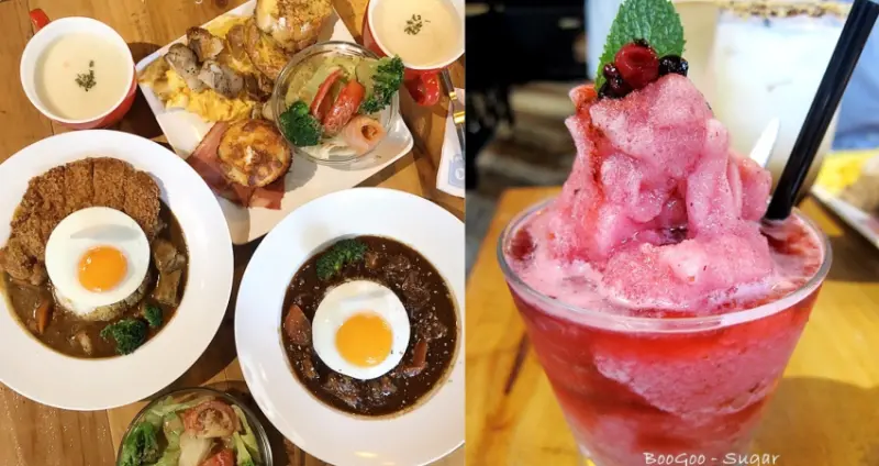 【食-台北松山】隱身寧靜巷弄，三個願望一次滿足咖哩飯 - 布咕咖啡